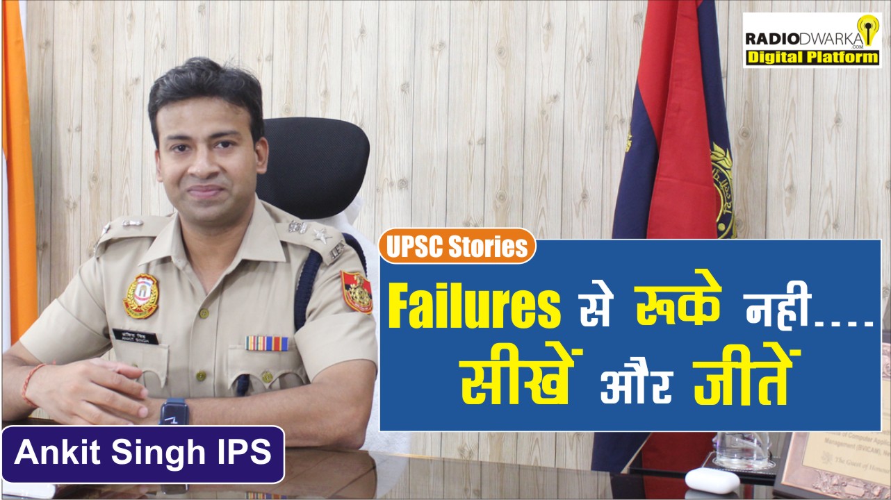 Meet IPS Ankit Singh and understand how he conquer his failures to pass ...